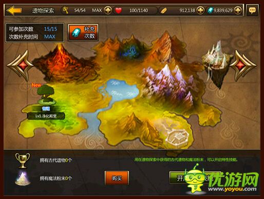 不灭的战士遗物探索攻略