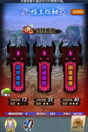 新版本开启《秦时明月》手游跨服杯赛最强解读