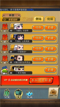 新版本开启《秦时明月》手游跨服杯赛最强解读