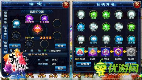 酷炫到没朋《全民斩仙》法宝玩法剖析