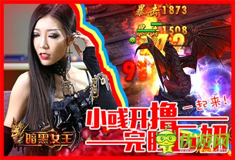 今日越狱《暗黑女王》G奶VS“林志玲”
