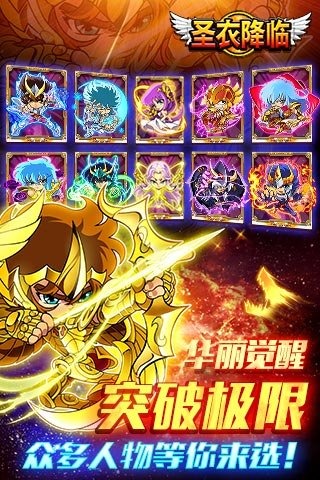 圣衣降临截图欣赏