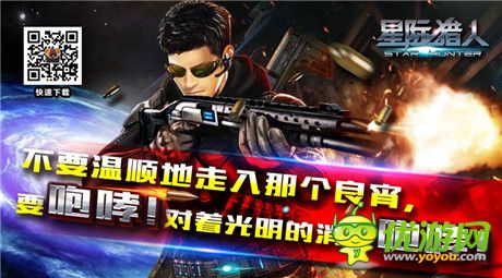 《星际猎人》今日越狱测试 豪送1000张星际穿越电影票