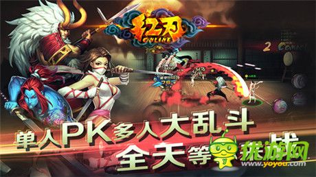 讨鬼封魔全民格斗 3k玩《红刃OL》今日删档测试