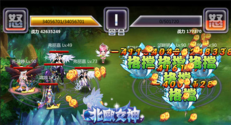 最新重磅消息《北欧女神》新版震撼来袭