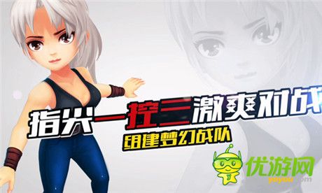 炫酷视频首爆《全职英雄》安卓首发火爆开启