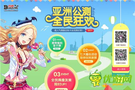 《血族》亚洲公测新服今日开启!十大活动同步上线