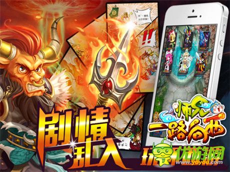 好礼免费送《师兄一路向西》越狱先锋测试