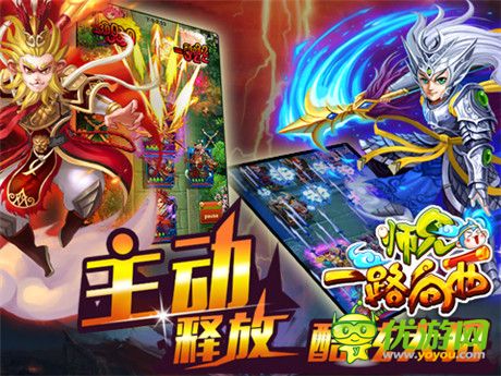 好礼免费送《师兄一路向西》越狱先锋测试