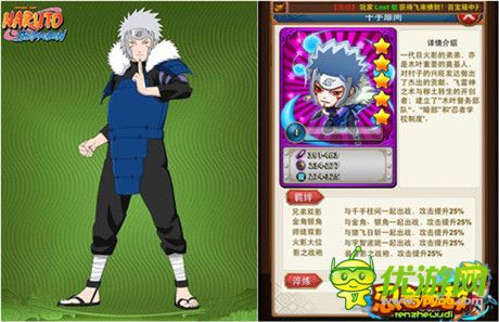 火影历代谁最强?《忍者无敌》探究最强者