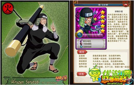 火影历代谁最强?《忍者无敌》探究最强者