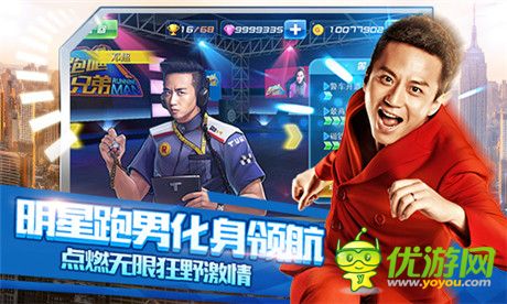 《奔跑吧兄弟：我是车神》今日首发 跑男陪你同台竞速