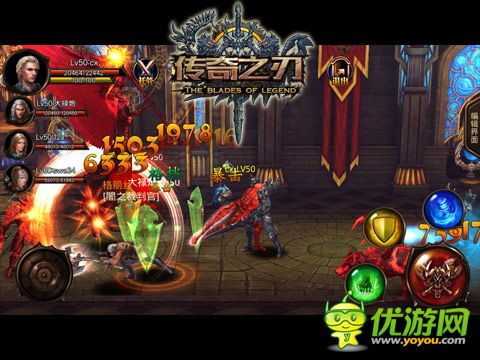 传奇之刃截图欣赏