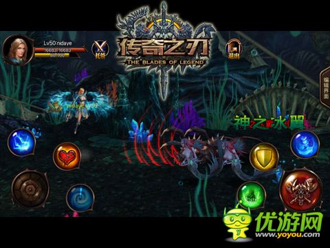 传奇之刃截图欣赏