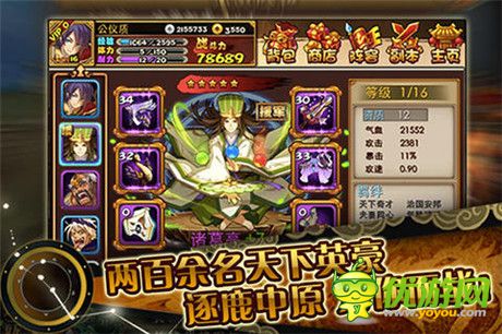 三国时代全面革新《指点三国》新版本曝光