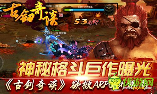 古剑奇谈截图欣赏