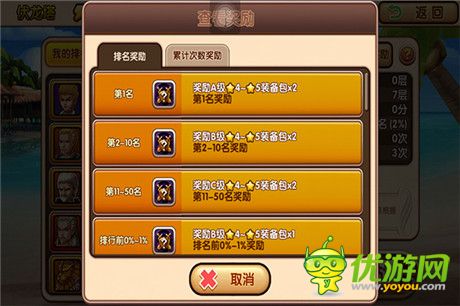 冲到至高点《全职英雄》特色副本伏龙塔解析