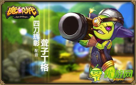 女神山新嫁我!《魔力时代》声优阵容首曝