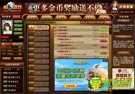 真正的全民竞技 老K游戏打造国民手游