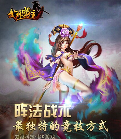 真正的全民竞技 老K游戏打造国民手游