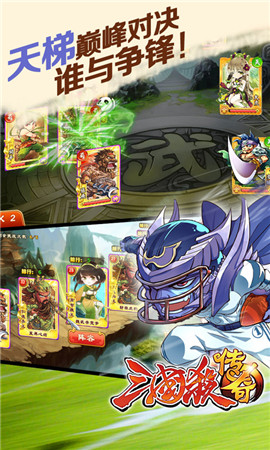 不止是神装 策略型主公称霸《三国杀传奇》