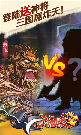 不止是神装 策略型主公称霸《三国杀传奇》