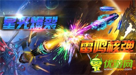 炫酷弹幕闪耀全场《雷霆战机》战神副武器评测