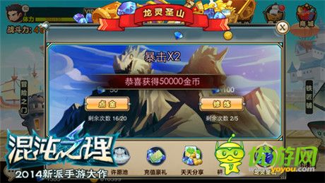 点石能成金?锁定《混沌之理》龙灵圣山