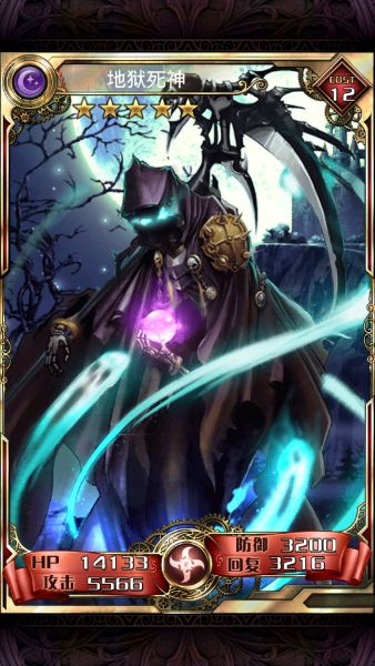 血族手游地狱死神浅析