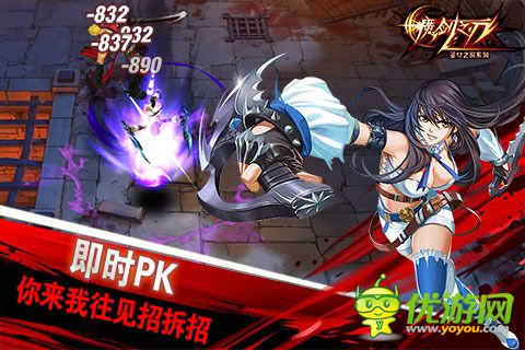 魔剑之刃截图欣赏