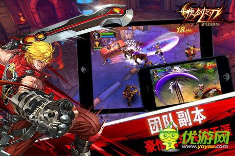 魔剑之刃截图欣赏