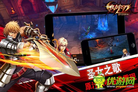 魔剑之刃截图欣赏