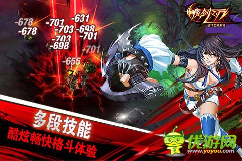 魔剑之刃截图欣赏