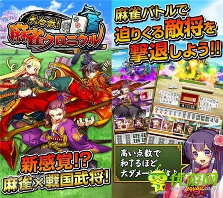 益智休闲手游《大合战!麻雀编年史》提前预约登记