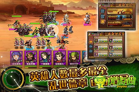 指点三国截图欣赏