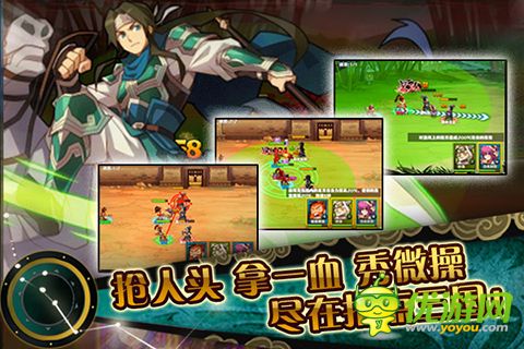 指点三国截图欣赏