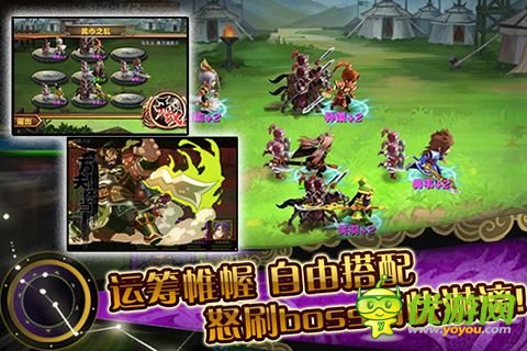 指点三国截图欣赏