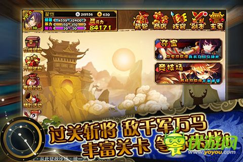 指点三国截图欣赏