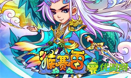 向西的路上太寂寞《猴赛雷》独创英魂系统