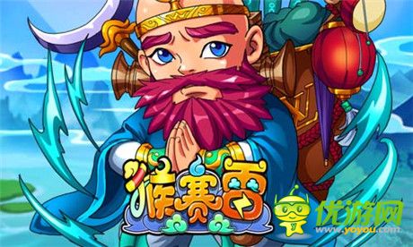 向西的路上太寂寞《猴赛雷》独创英魂系统