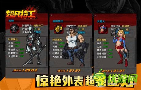 惊艳你的眼球《超凡特工》时装带你带你飞