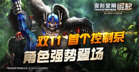 决战赛星曝光 老玩家回归《变形金刚：崛起》送iPhone6