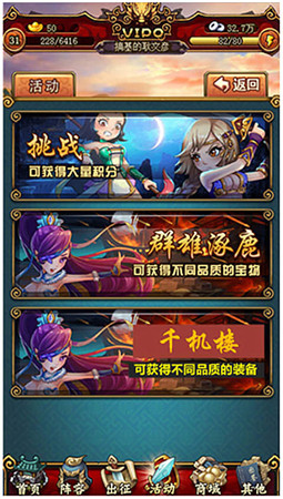 千机楼来袭《恋姬无双》安卓全新版本即将上线