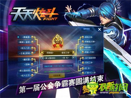 《天天炫斗》公会争霸赛新展望：玩家盼望跨服争霸来临