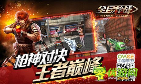 枪神诞生《全民枪战》首届“英雄联赛”拉开帷幕