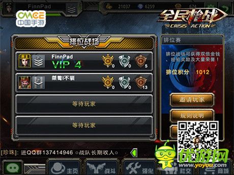 枪神诞生《全民枪战》首届“英雄联赛”拉开帷幕