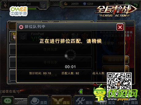 枪神诞生《全民枪战》首届“英雄联赛”拉开帷幕