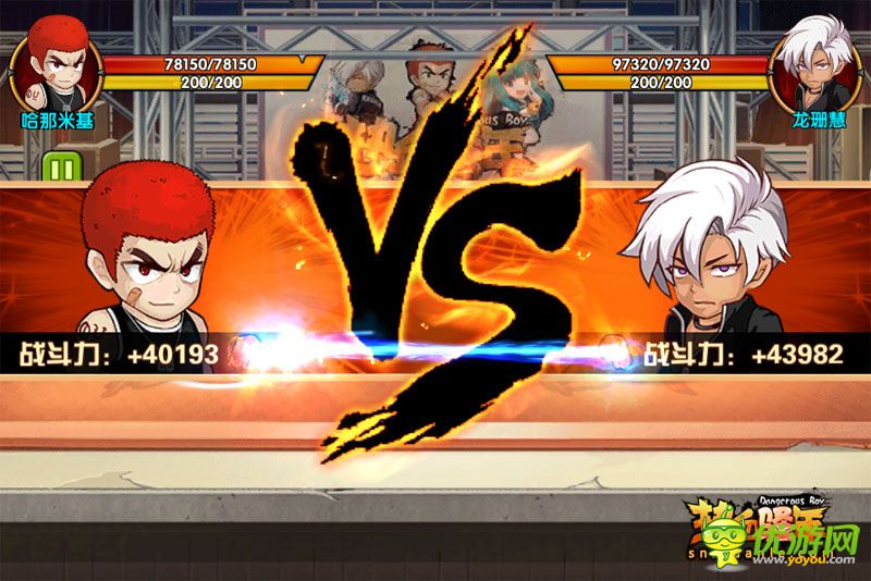 热血骚年截图欣赏