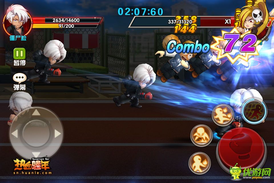 热血骚年截图欣赏