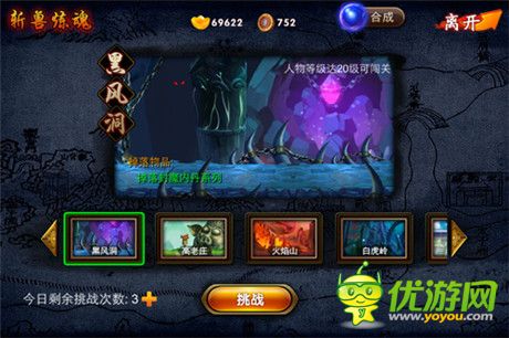 囧西游之大话萌宠今日上线 斩兽炼魂创新体验首曝光